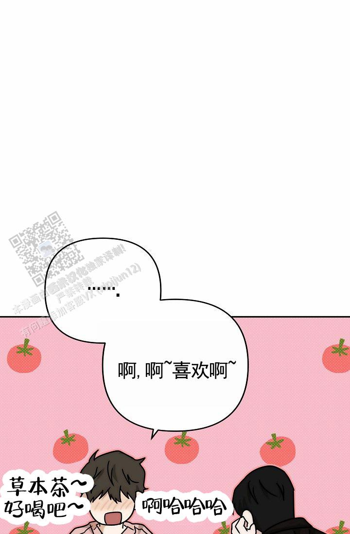 引爆点漫画,第8话5图