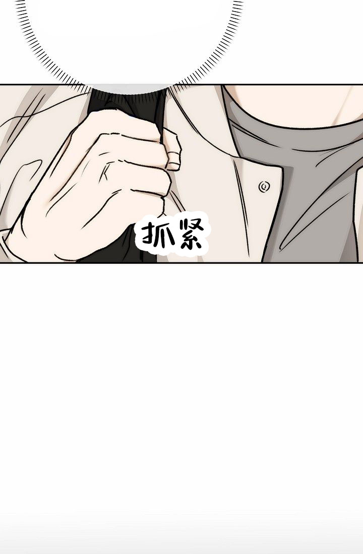 引爆点漫画,第3话5图