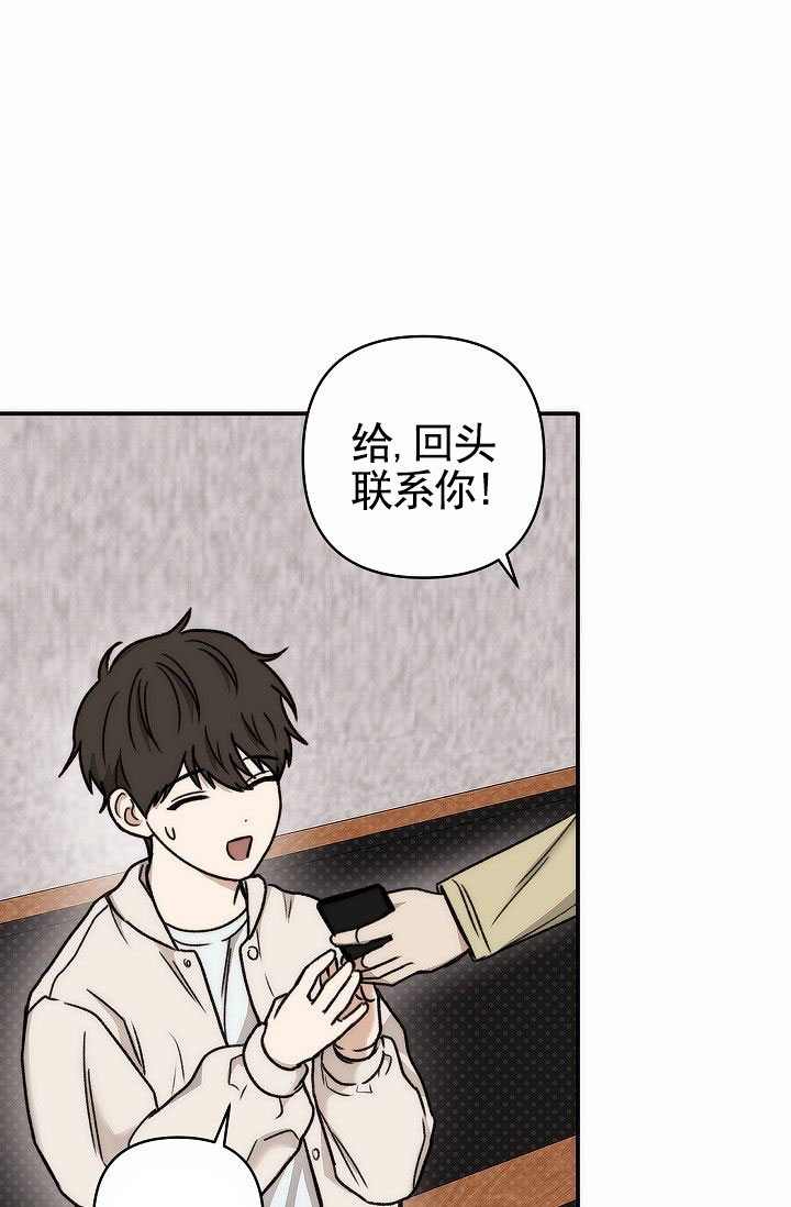 引爆点漫画,第2话2图