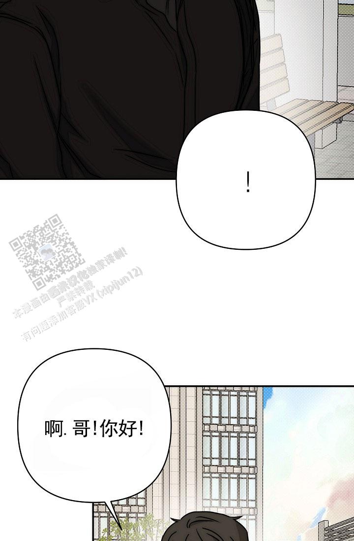 引爆点漫画,第7话4图