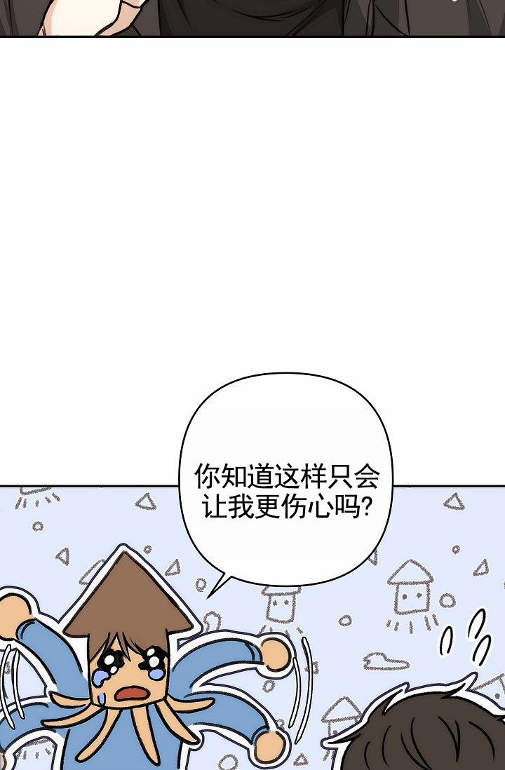 引爆点漫画,第1话5图