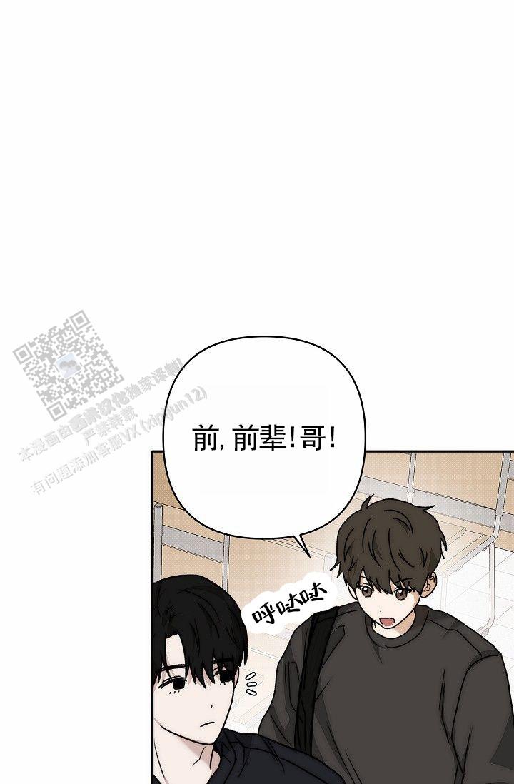 引爆点漫画,第4话1图