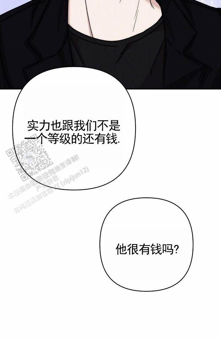 引爆点漫画,第10话5图