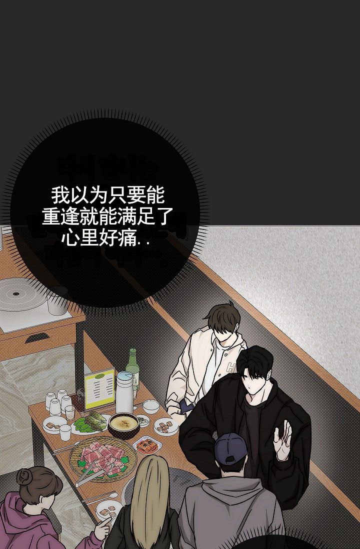 引爆点漫画,第3话1图