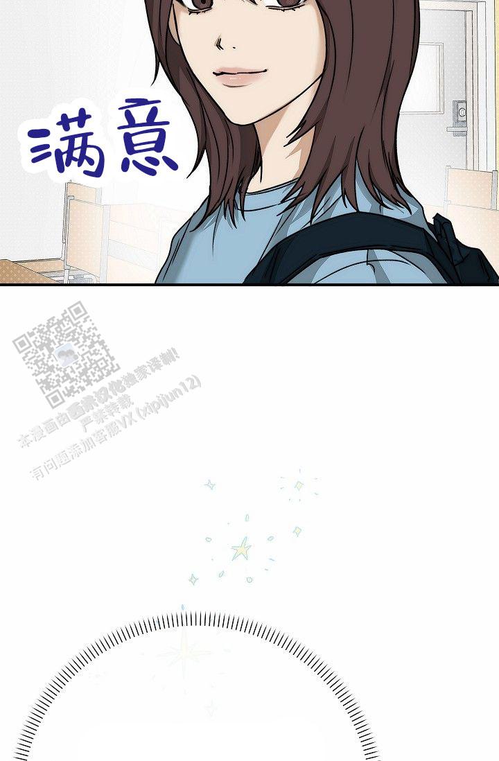 引爆点漫画,第6话1图