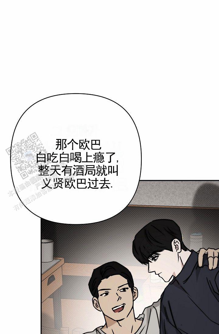 引爆点漫画,第10话2图