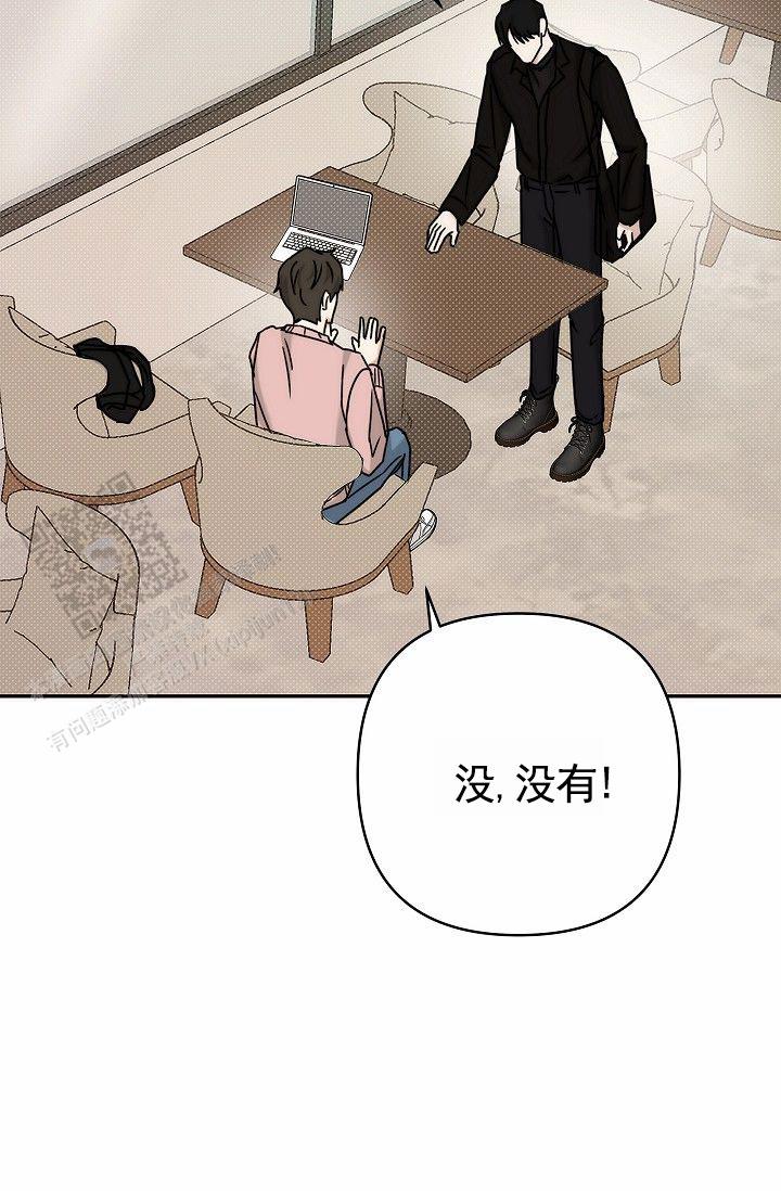 引爆点漫画,第8话2图