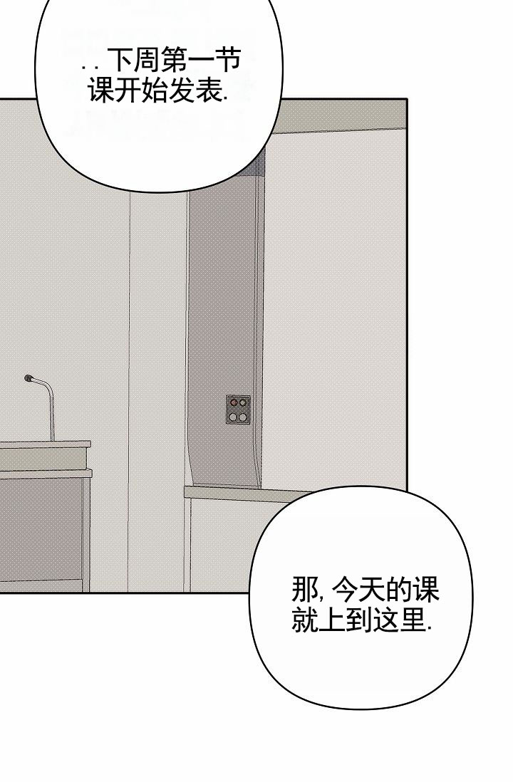 引爆点漫画,第3话3图