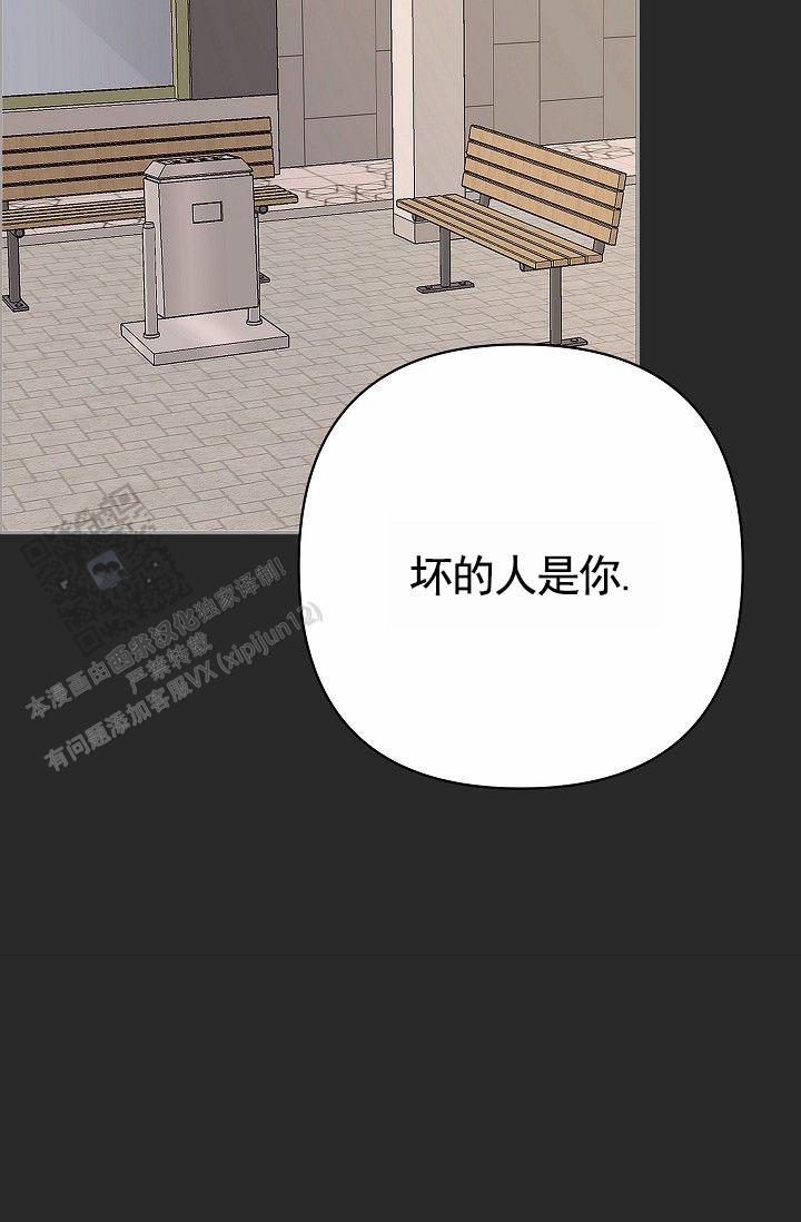 引爆点漫画,第8话1图