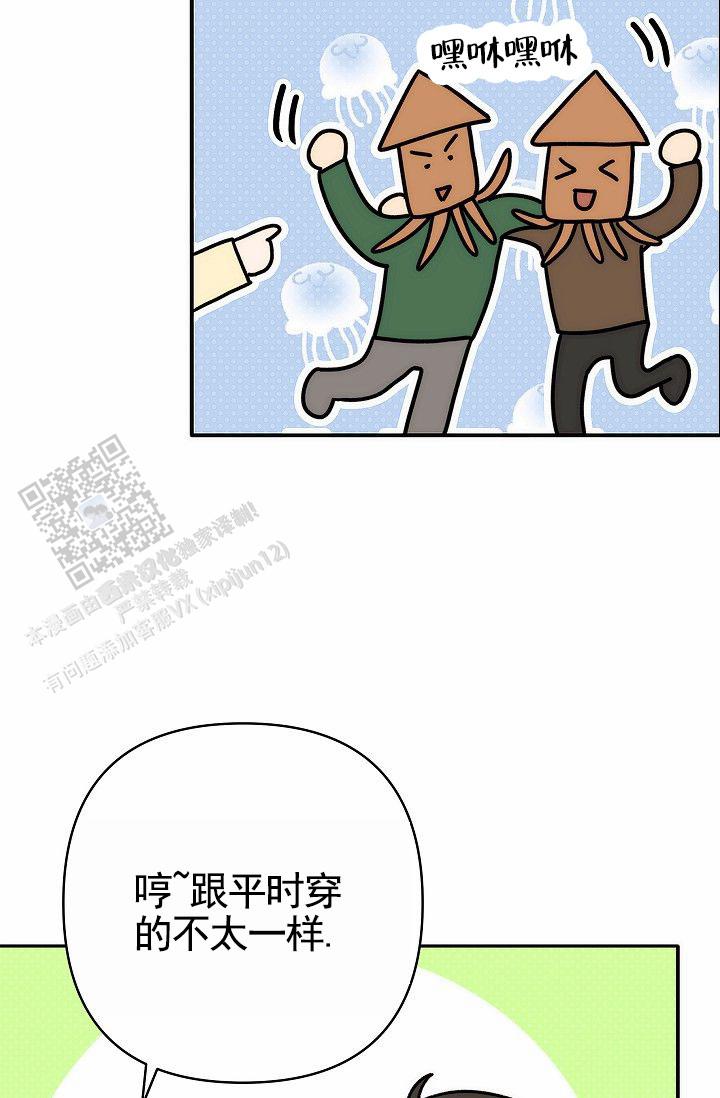 引爆点漫画,第6话3图