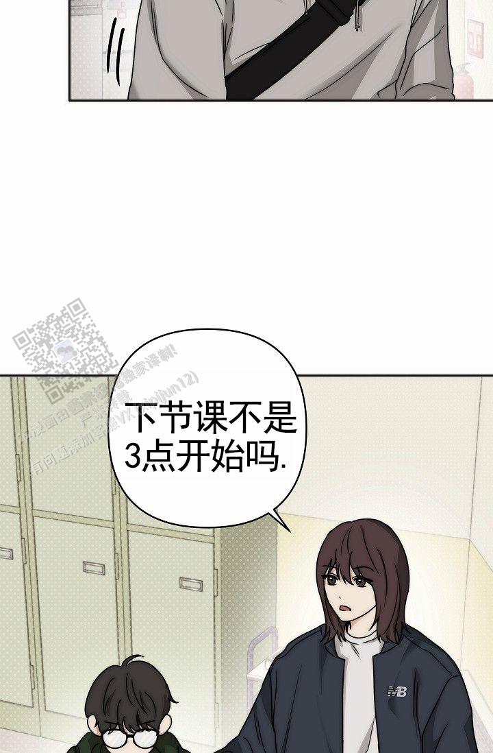 引爆点漫画,第5话3图