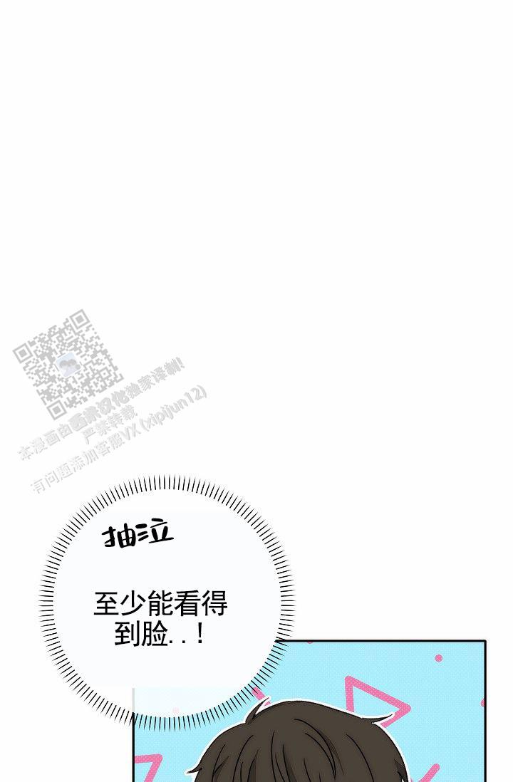 引爆点漫画,第4话5图