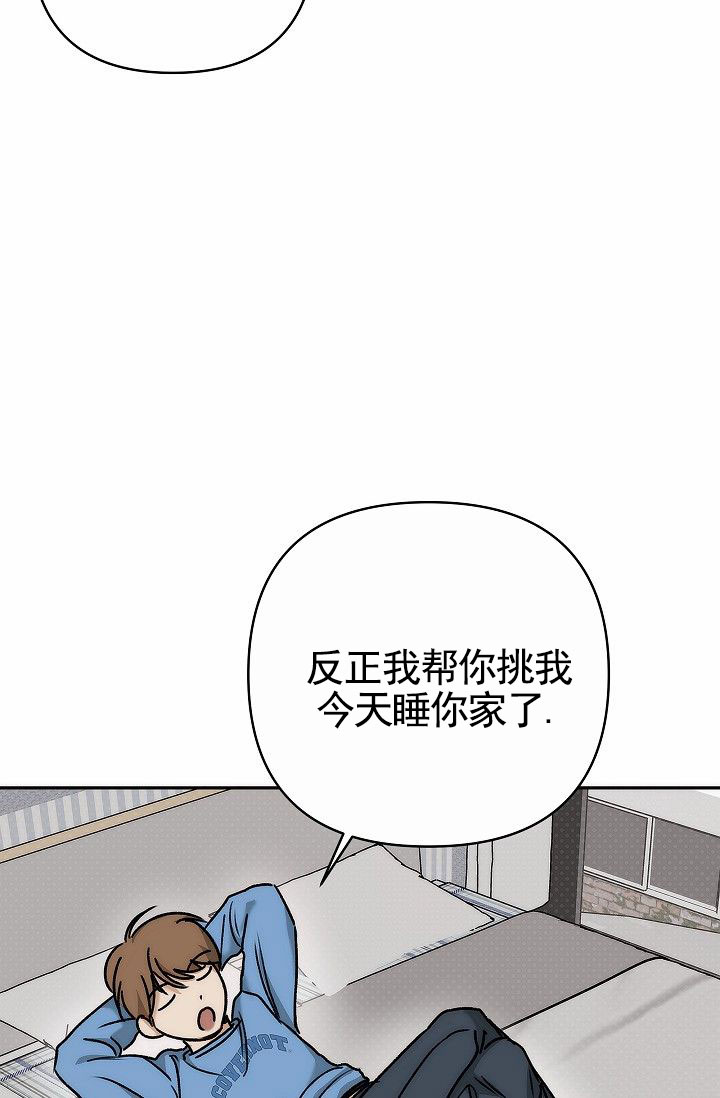 引爆点漫画,第1话2图