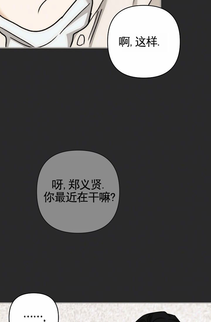 引爆点漫画,第3话4图