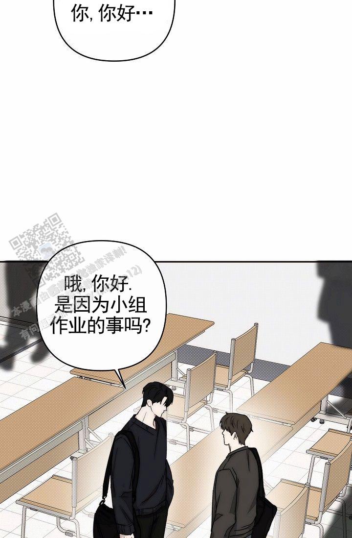 引爆点漫画,第4话5图