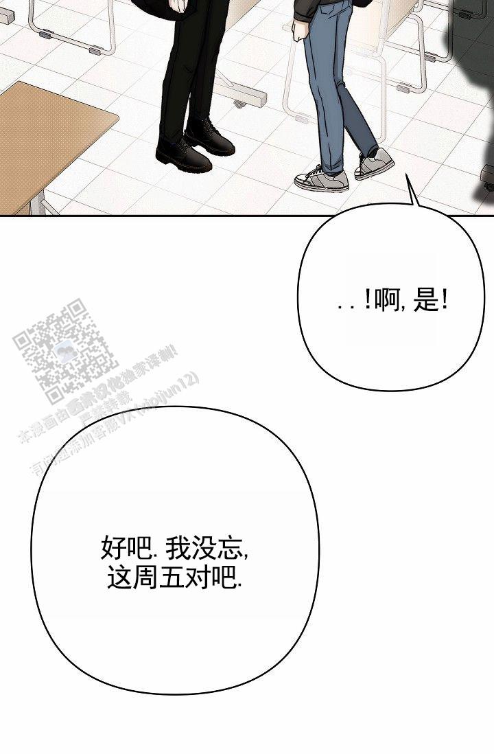 引爆点漫画,第4话1图