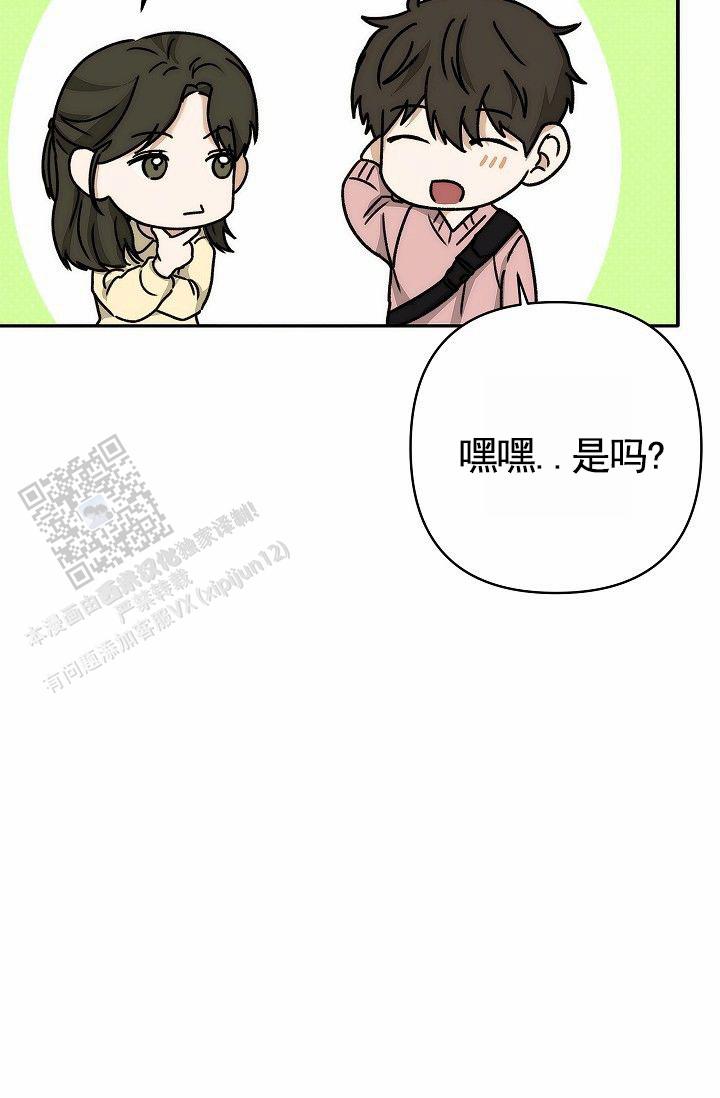 引爆点漫画,第6话4图