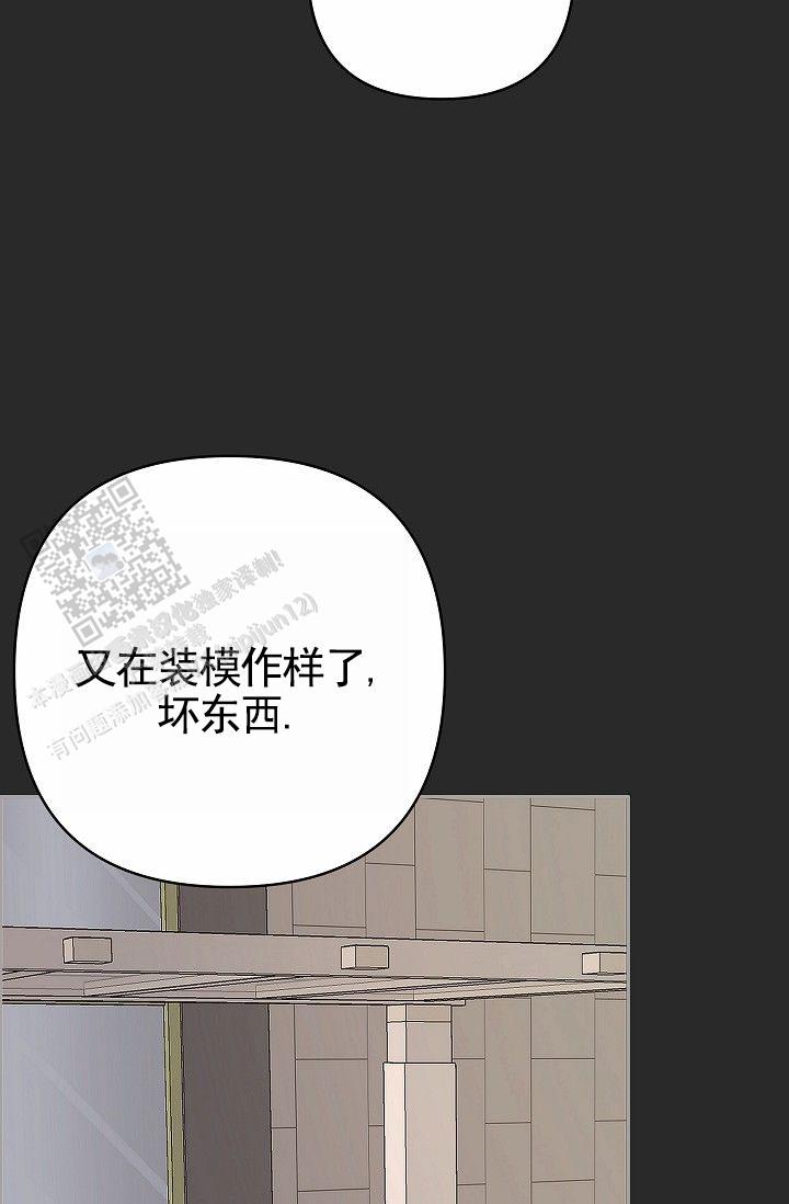 引爆点漫画,第8话5图