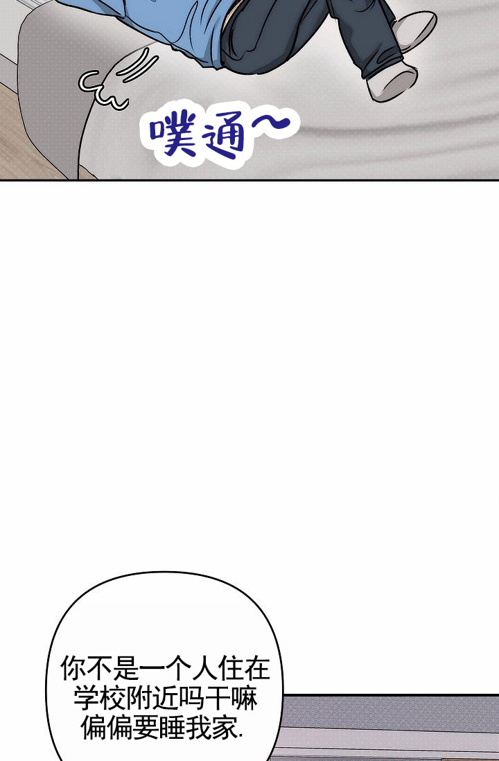 引爆点漫画,第1话3图