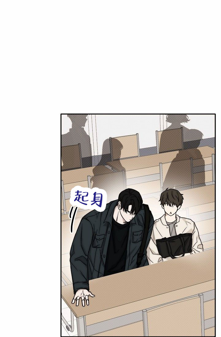 引爆点漫画,第3话4图