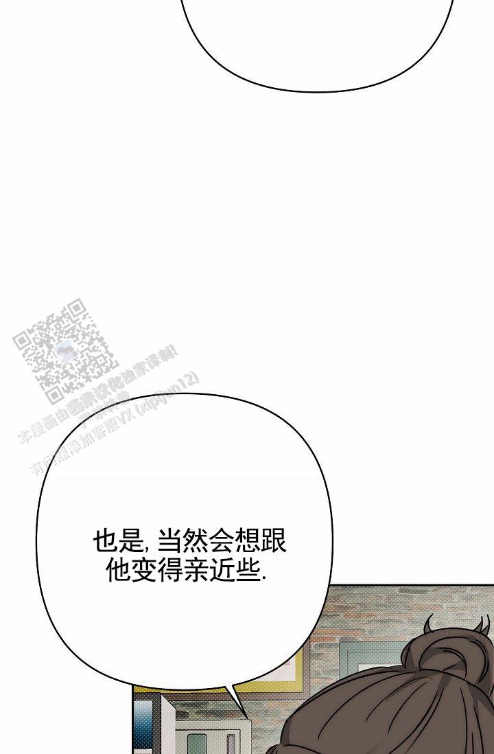 引爆点漫画,第10话2图