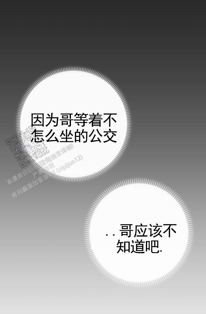 引爆点漫画,第4话2图