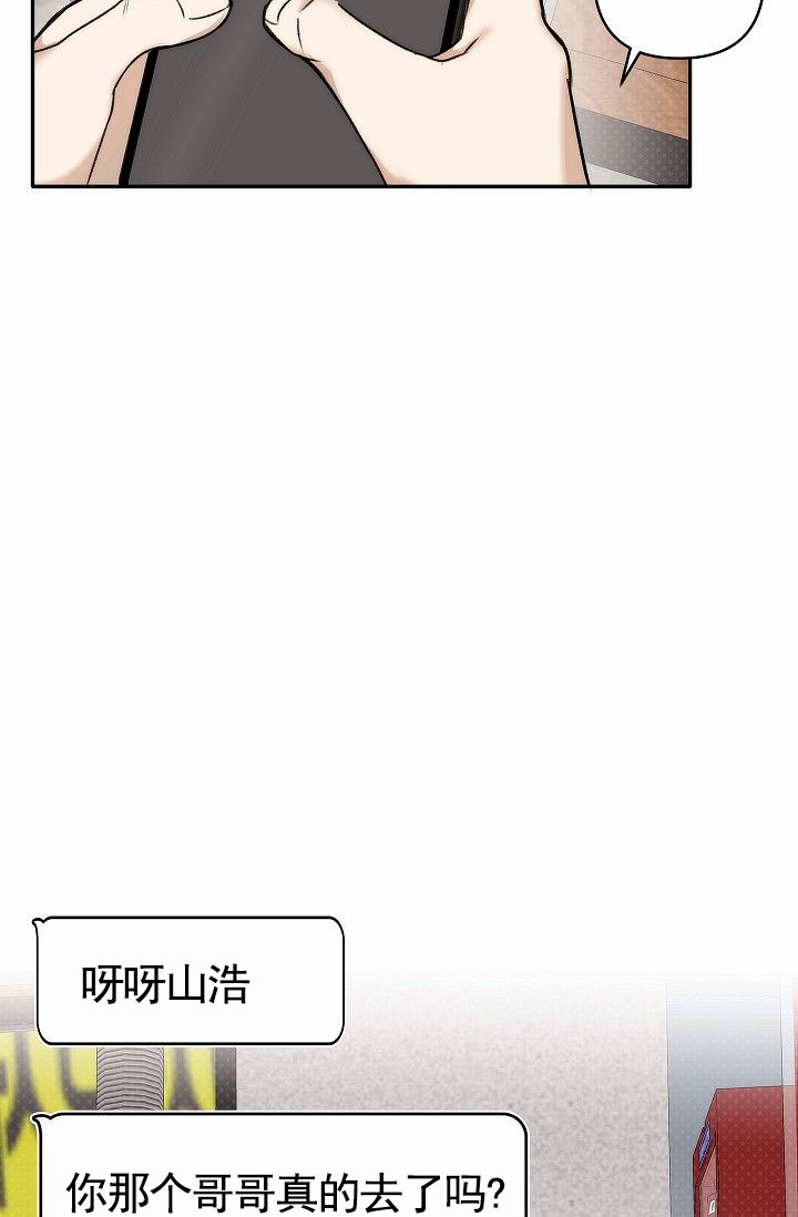 引爆点漫画,第2话4图