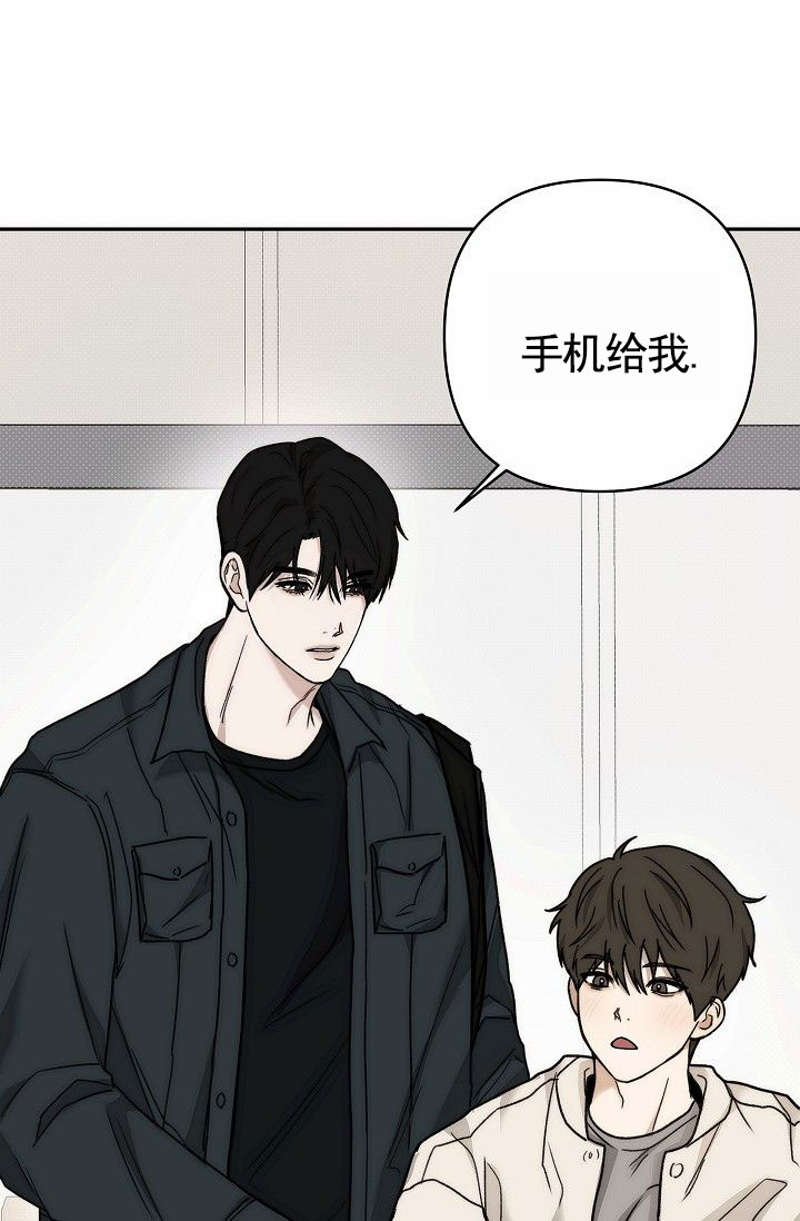 引爆点漫画,第3话3图