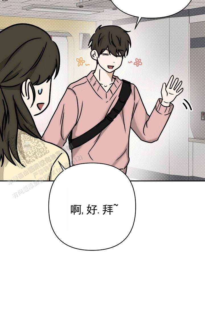 引爆点漫画,第6话3图