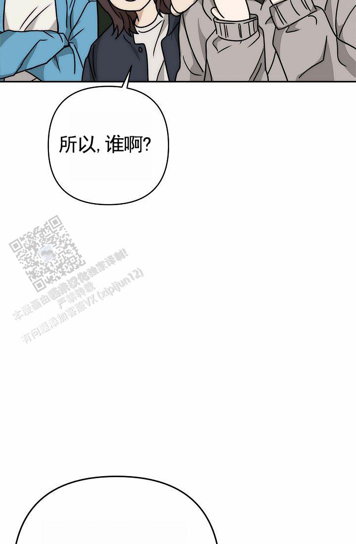 引爆点漫画,第5话1图