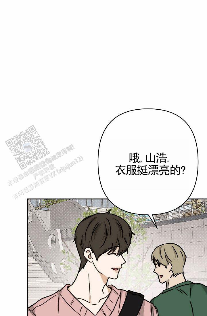 引爆点漫画,第6话4图