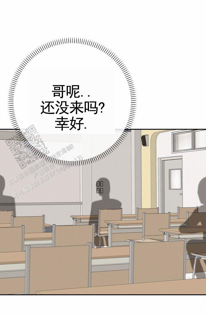 引爆点漫画,第4话4图