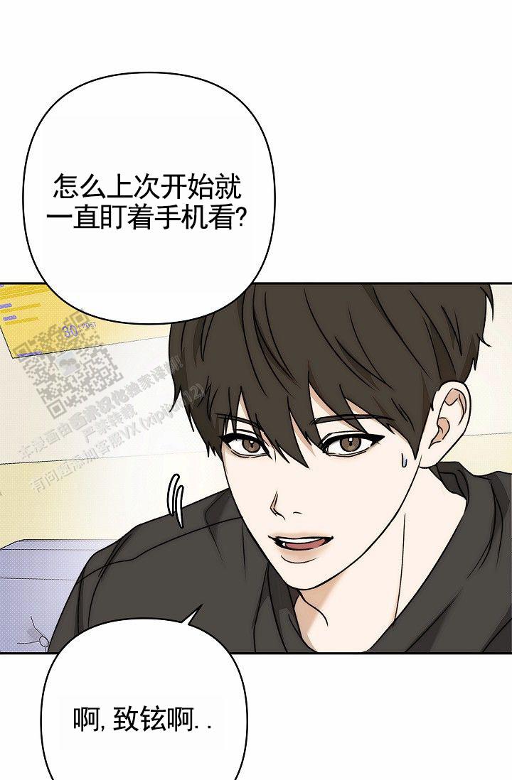 引爆点漫画,第9话5图