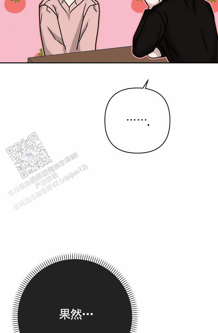 引爆点漫画,第8话1图