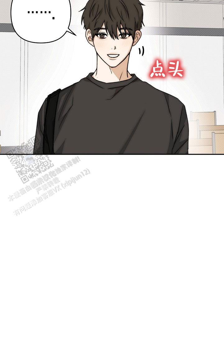 引爆点漫画,第4话4图