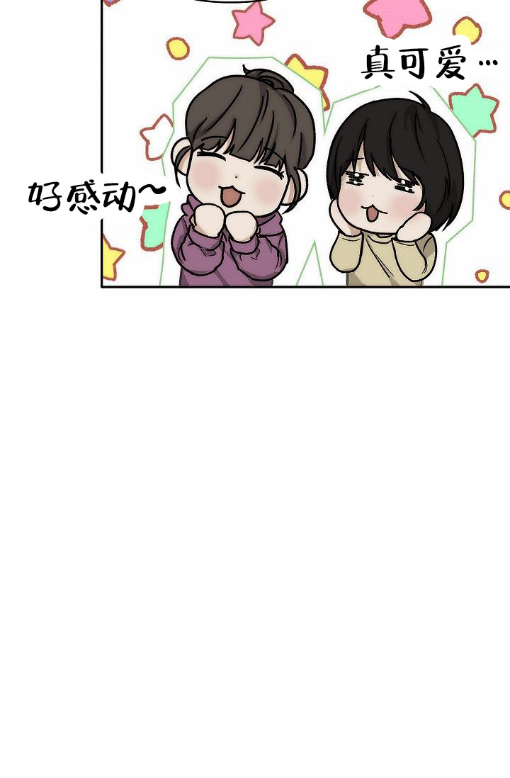 引爆点漫画,第2话3图