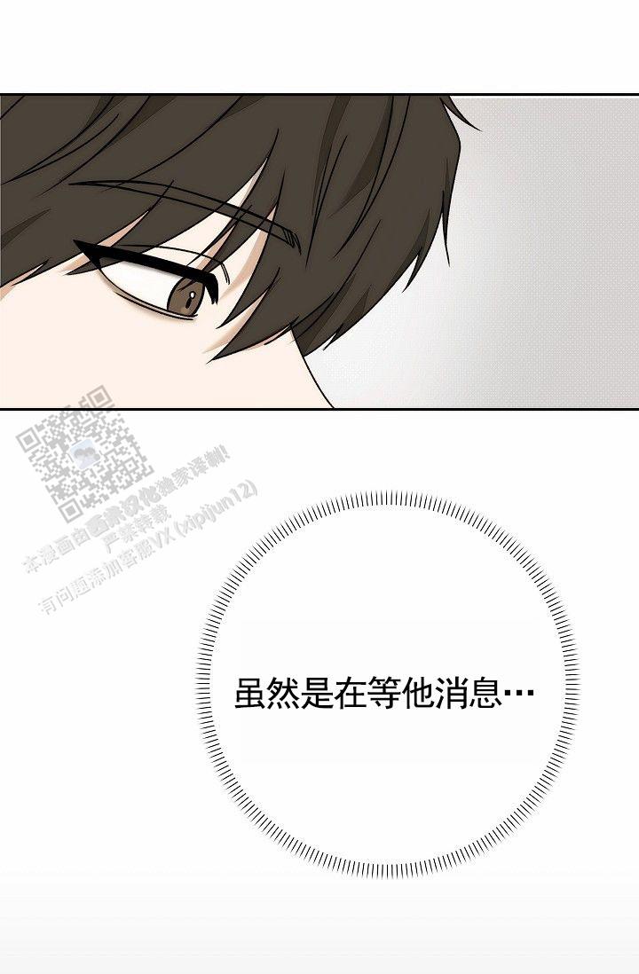 引爆点漫画,第9话4图