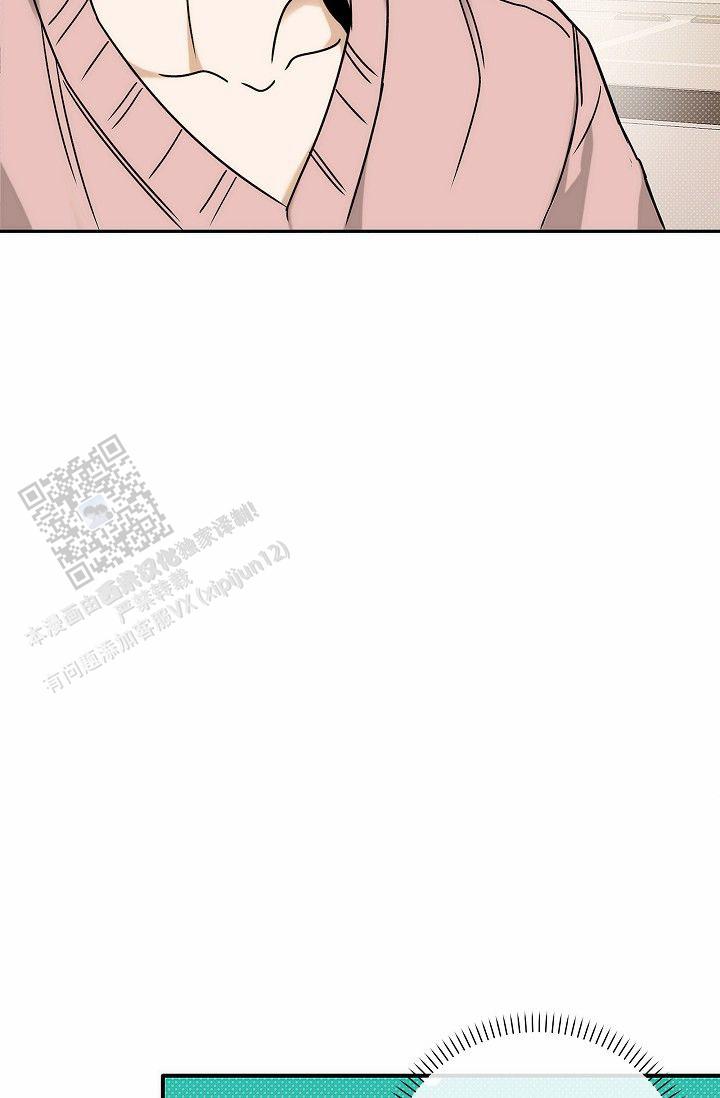 引爆点漫画,第8话5图