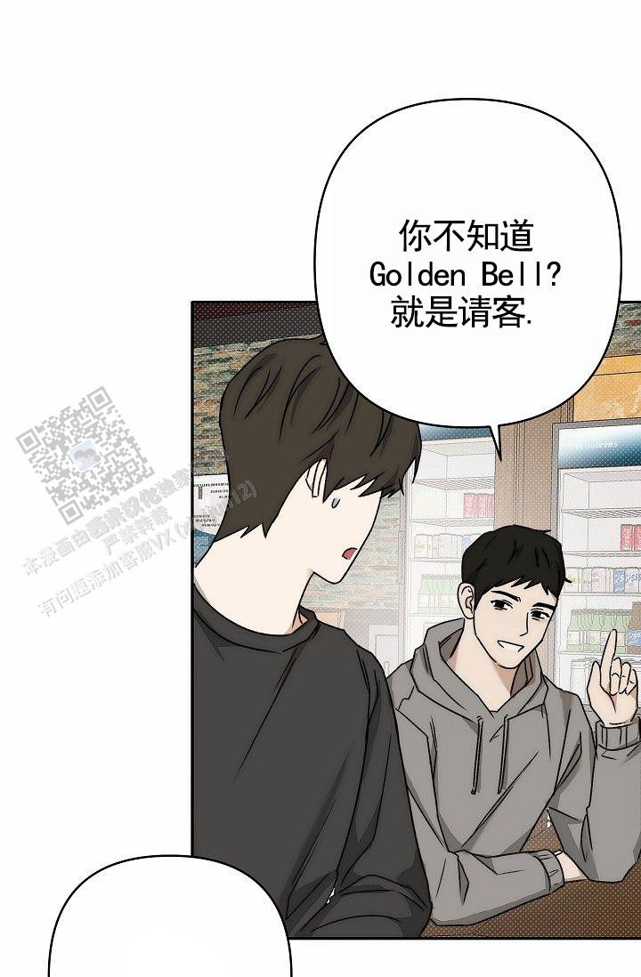 引爆点漫画,第10话5图