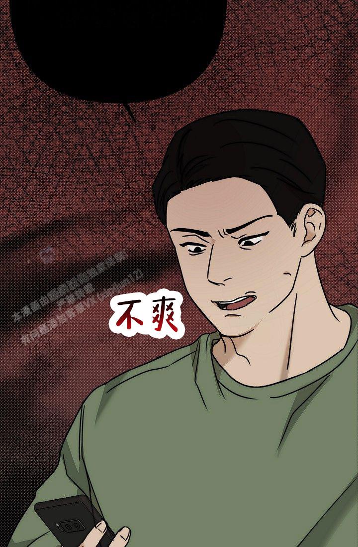 引爆点漫画,第10话4图