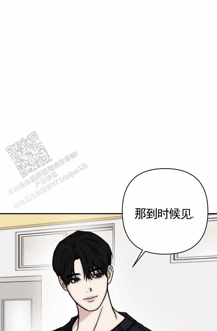 引爆点漫画,第4话2图