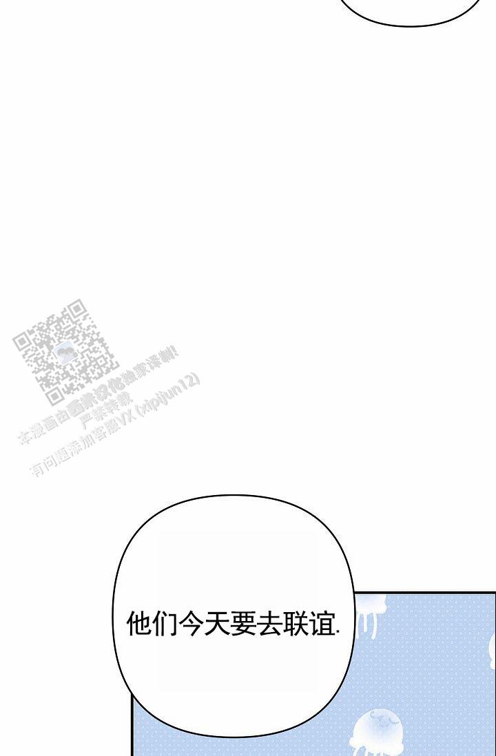 引爆点漫画,第6话2图