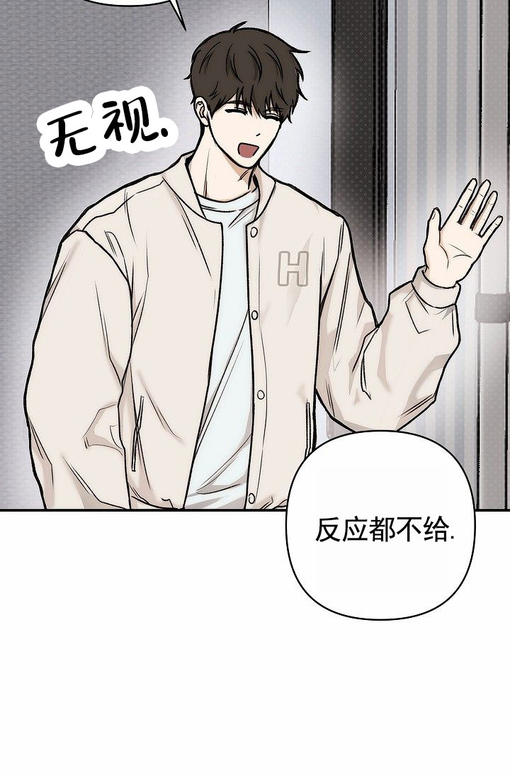 引爆点漫画,第1话2图