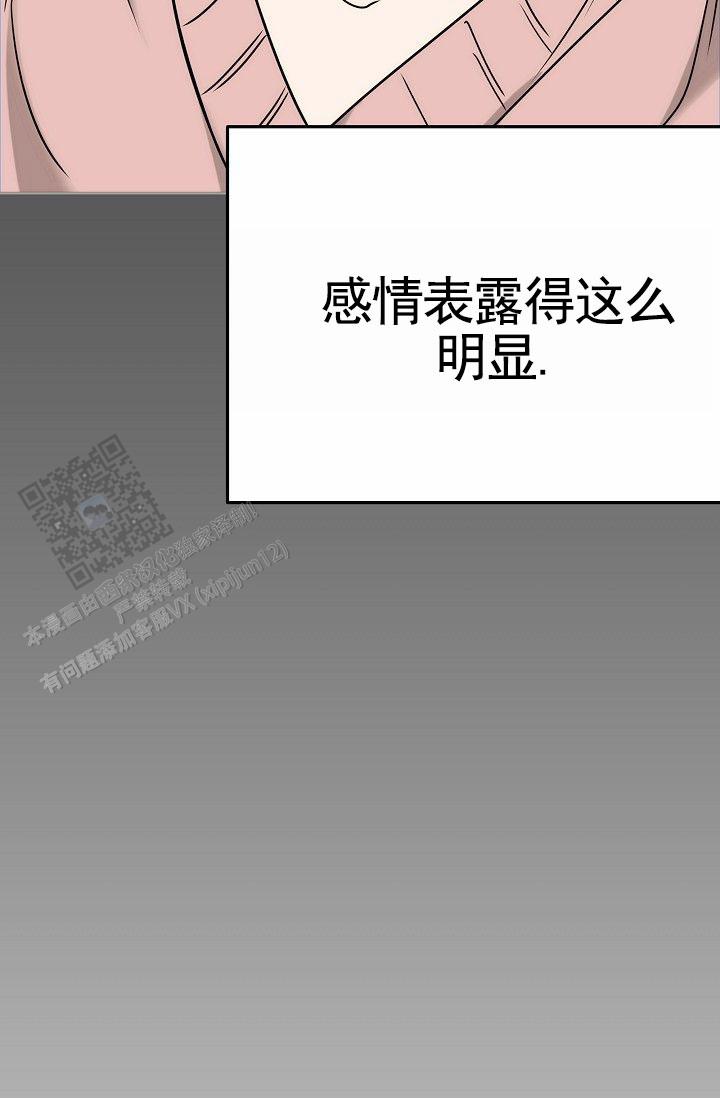 引爆点漫画,第8话4图