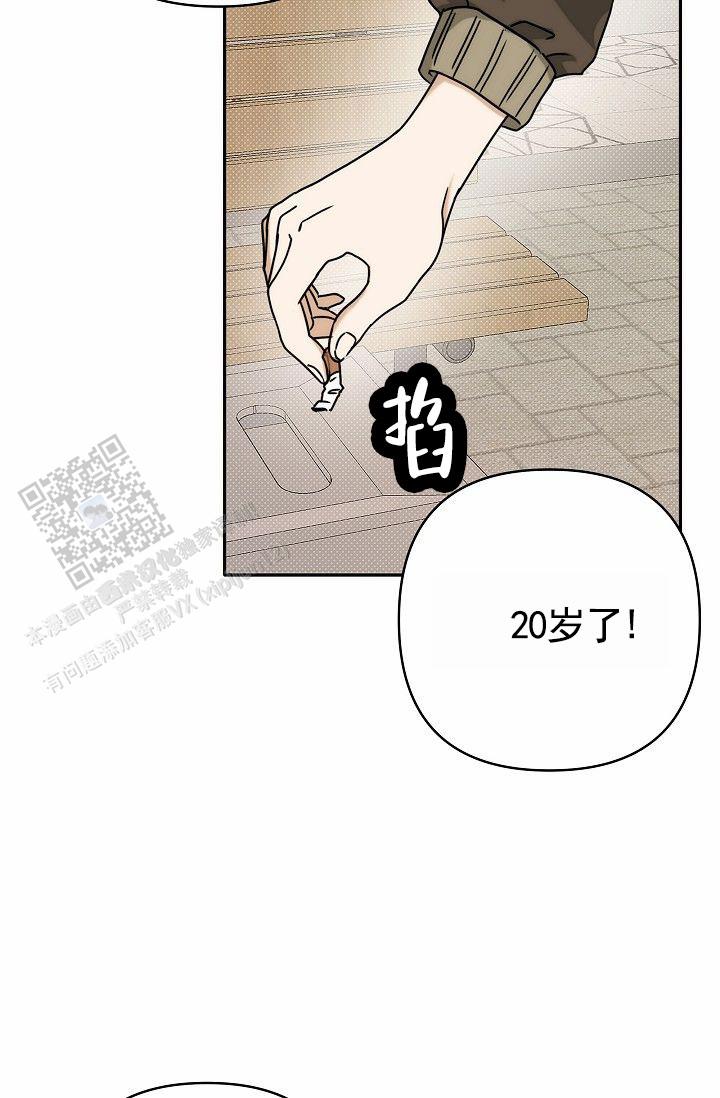 引爆点漫画,第7话1图