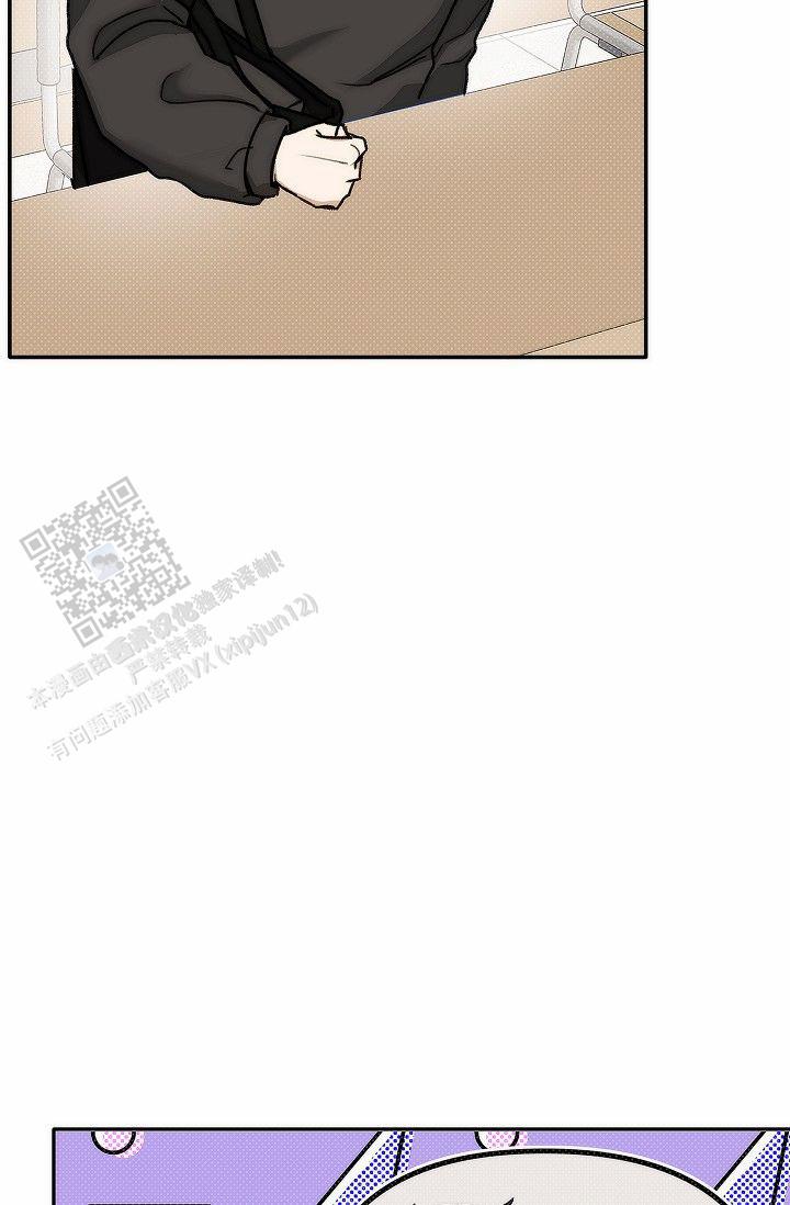 引爆点漫画,第4话1图