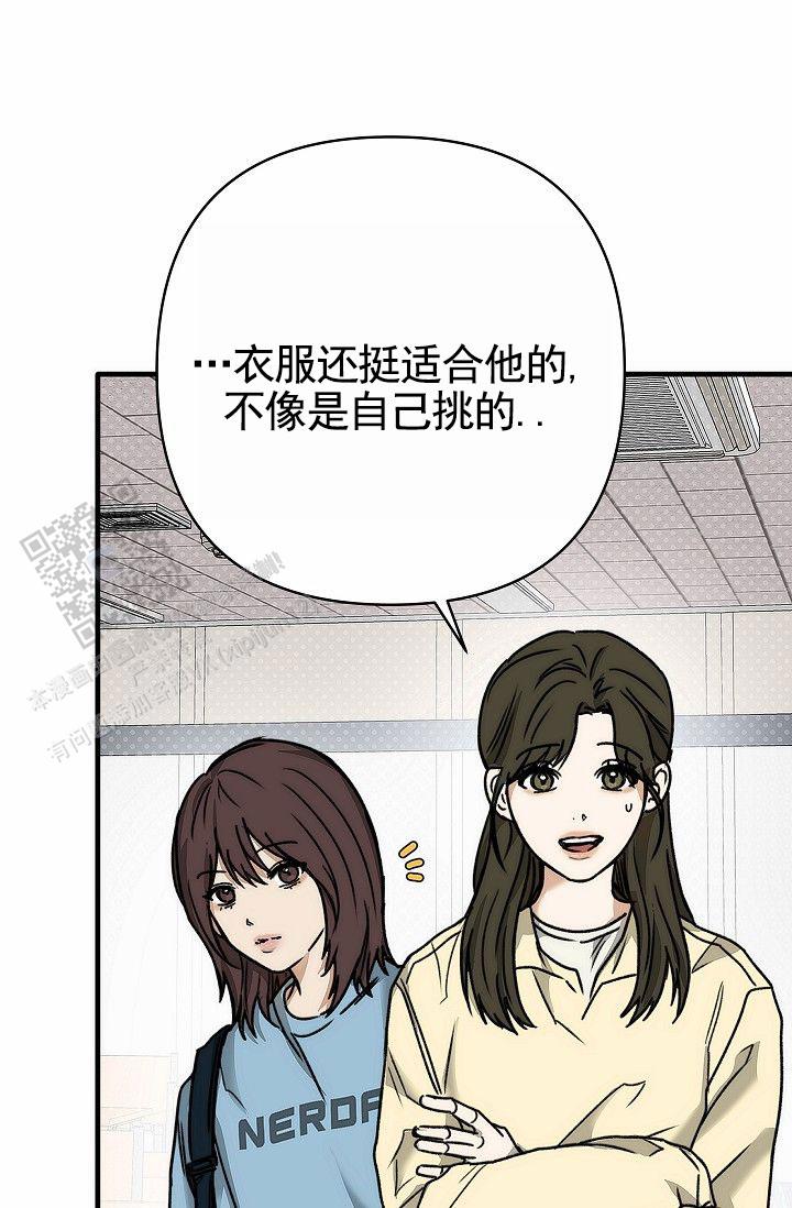 引爆点漫画,第6话4图