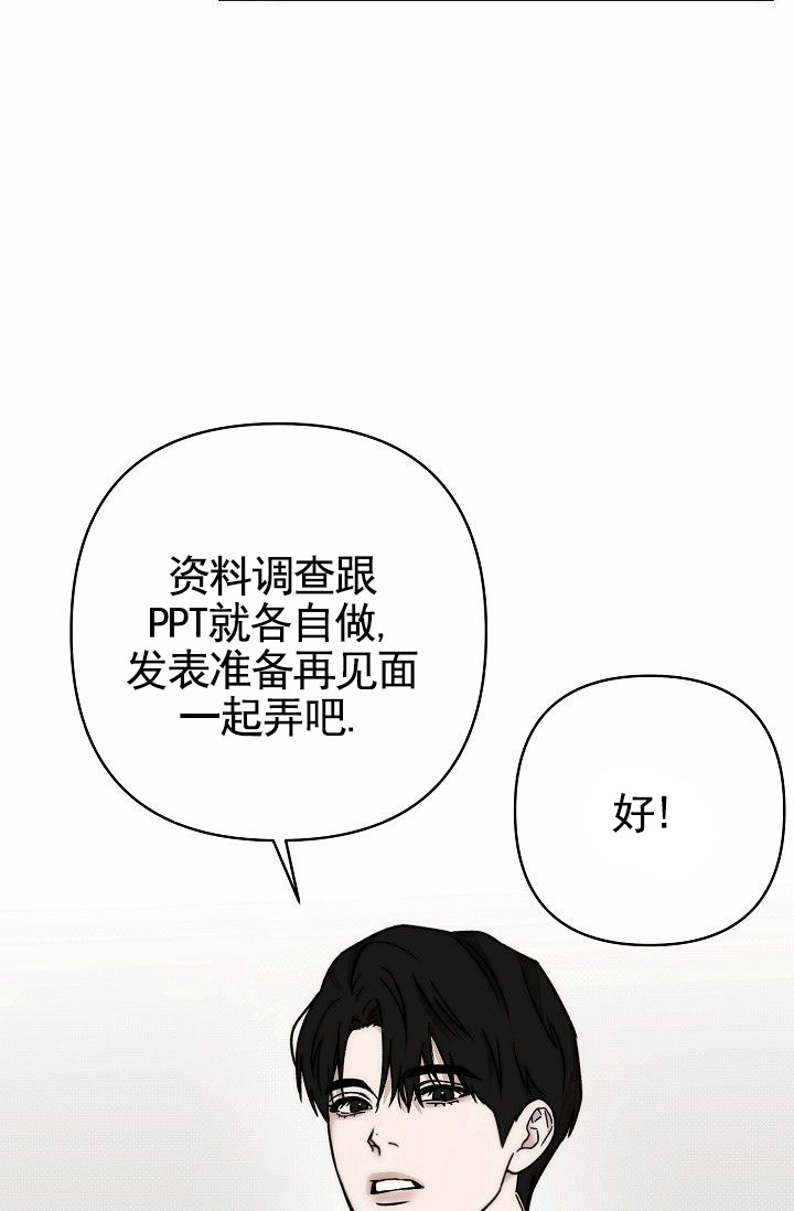 引爆点漫画,第3话5图