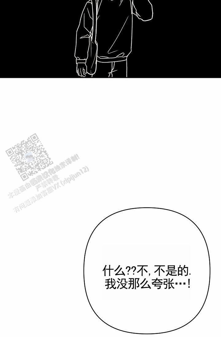 引爆点漫画,第4话2图