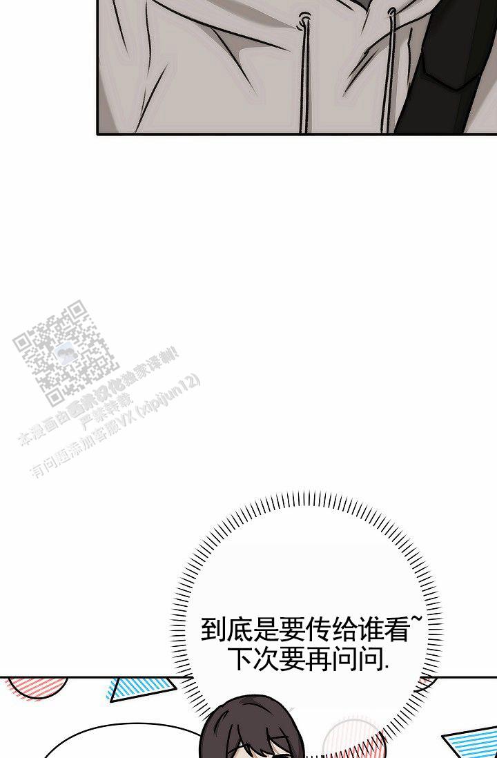 引爆点漫画,第5话2图